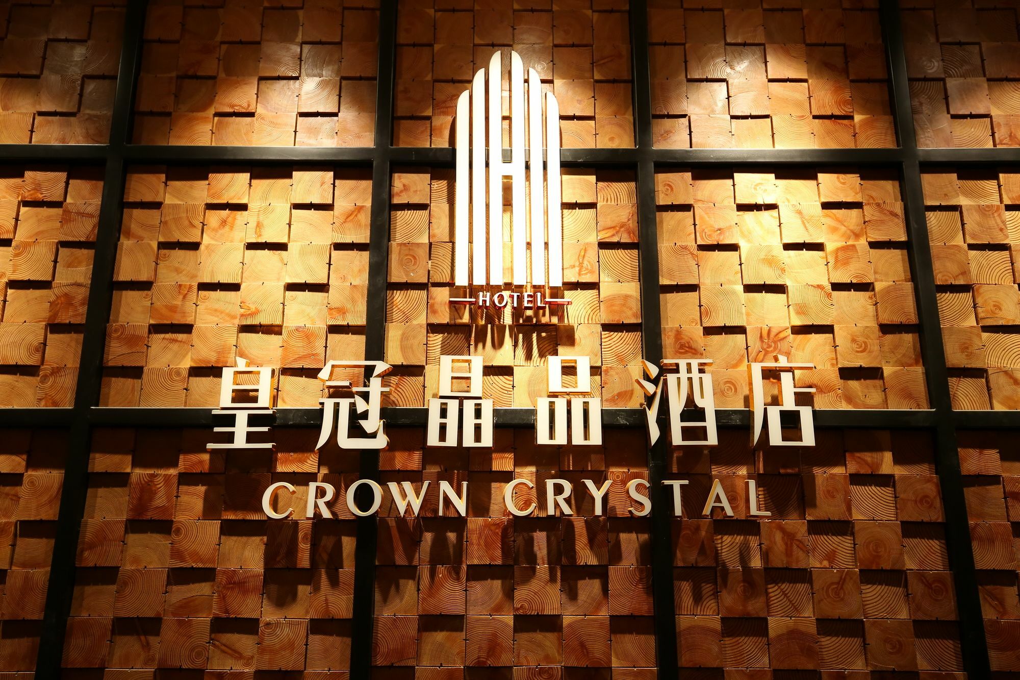 Crown Crystal Hotel Xangai Exterior foto